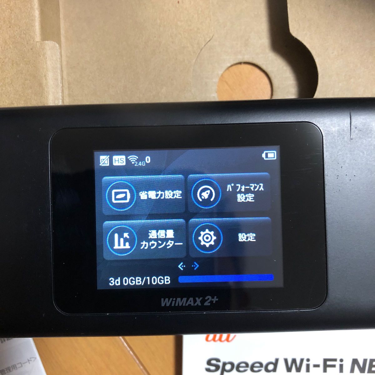 au speed wi-fi NEXT W06    ポケットwifi    WiMAX 2＋