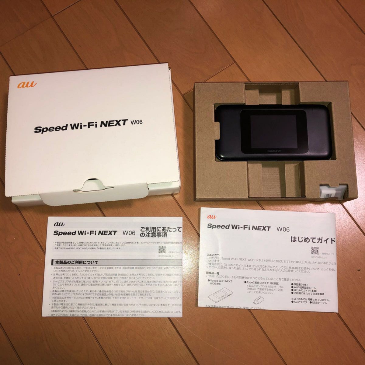 au speed wi-fi NEXT W06    ポケットwifi    WiMAX 2＋