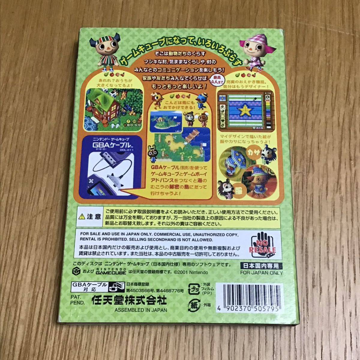 Nintendo ゲームキューブ GC どうぶつの森+ 任天堂 ソフト_画像2