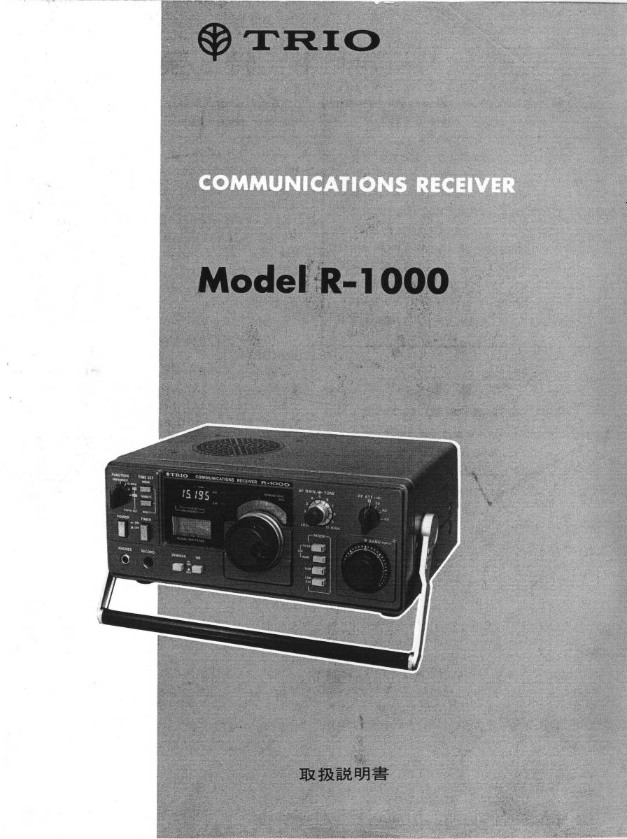 BCL* rare beli card *FBC* radio * Finland + extra *TRIO* Trio * communication * receiver *R-1000 owner manual attaching 