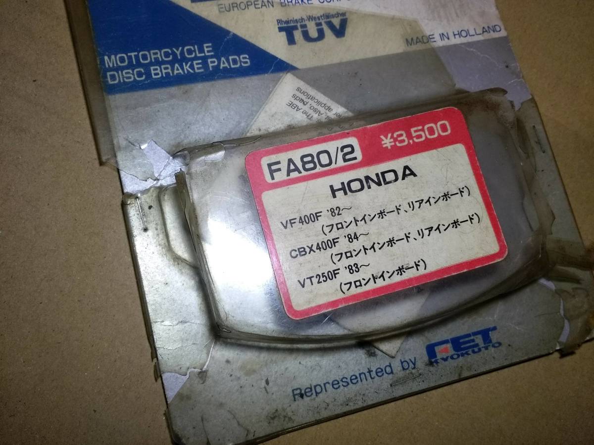 EBC　ブレーキパッド　FA80/2　CBX400F VF400F VT250F　インボードディスク用_画像4