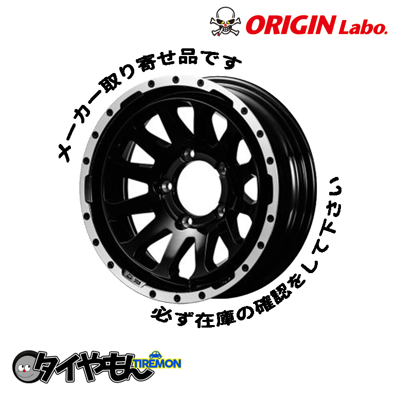 アルミホイール ORIGIN オリジン MUD ZEUS ゼウス 16インチ 5H139.7 5.5J +20 グロスブラック JA11 JB23 JB64系 4本セット