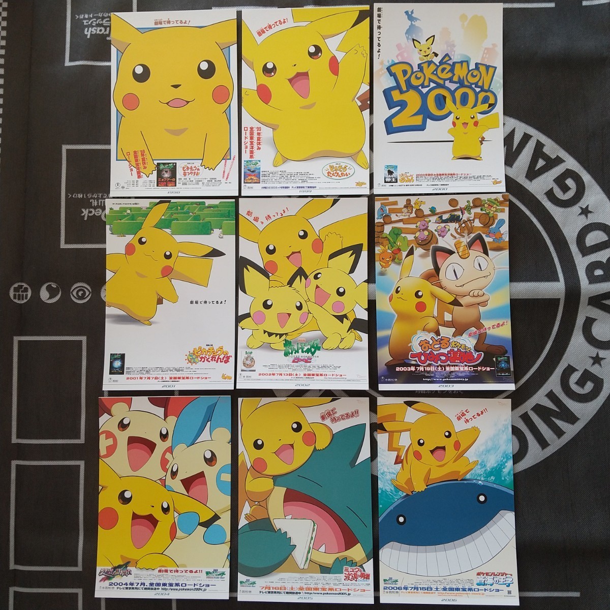 ポケモン ポストカード 劇場版 ピカチュウのなつやすみ たん ポケモン ポストカード 劇場版 ピカチュウのなつやすみ たん