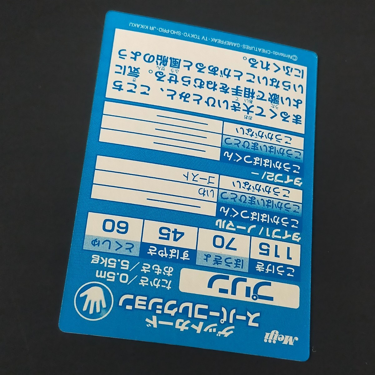 プリン 明治 Meiji スーパーコレクション ポケモン ゲット カード チョコスナック 食玩 アドバンスジェネレーション_画像5