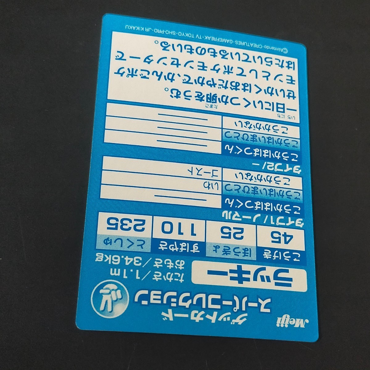 ラッキー 明治 Meiji スーパーコレクション ポケモン ゲット カード チョコスナック 食玩 アドバンスジェネレーション_画像10