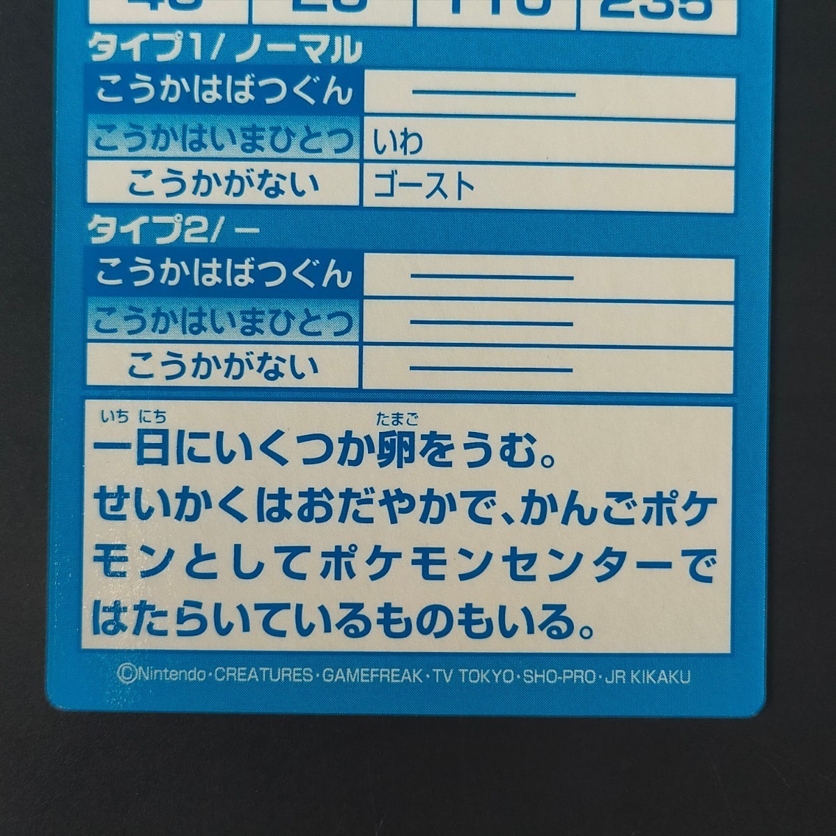 ラッキー 明治 Meiji スーパーコレクション ポケモン ゲット カード チョコスナック 食玩 アドバンスジェネレーション_画像6