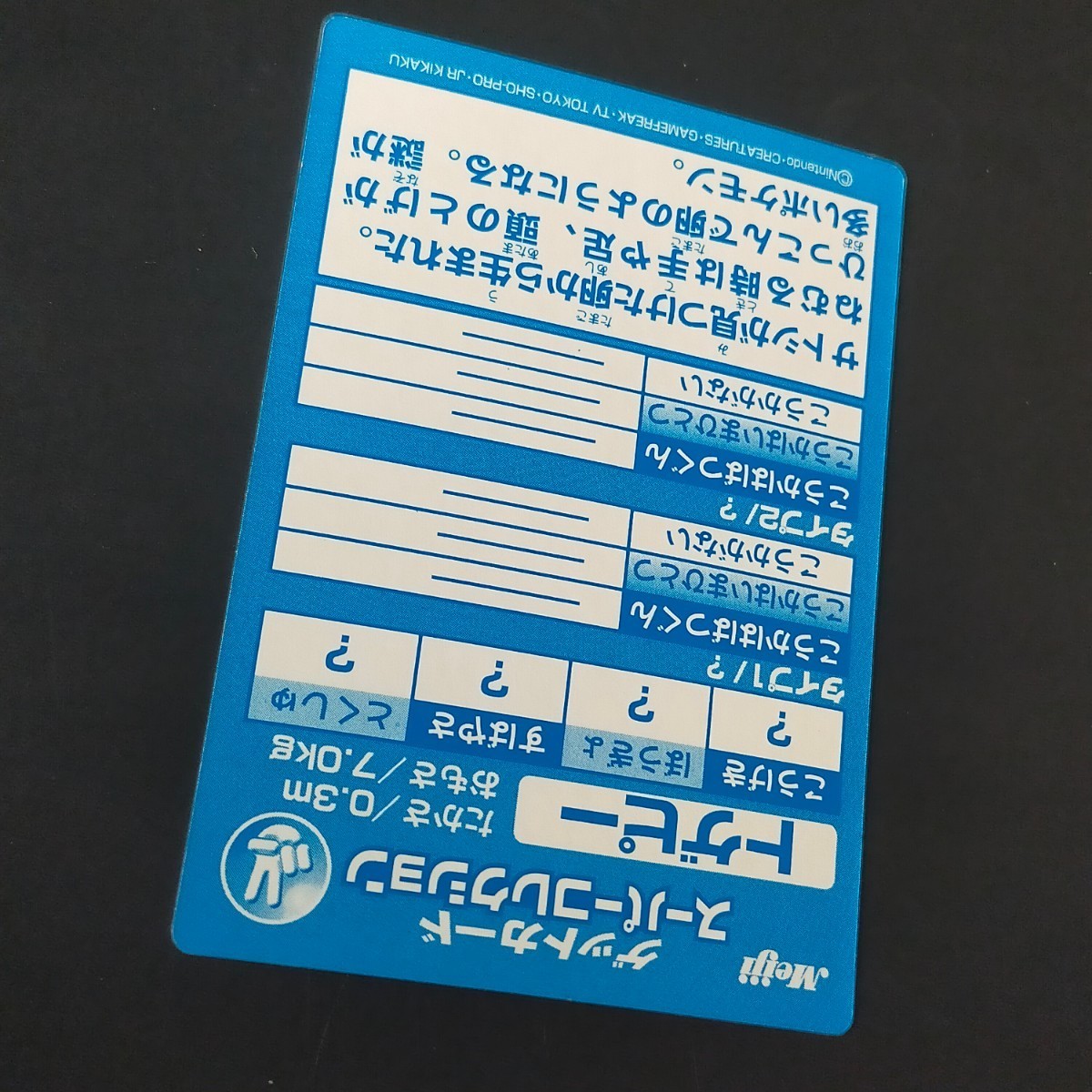 トゲピー 明治 Meiji スーパーコレクション ポケモン ゲット カード チョコスナック 食玩 アドバンスジェネレーション_画像10