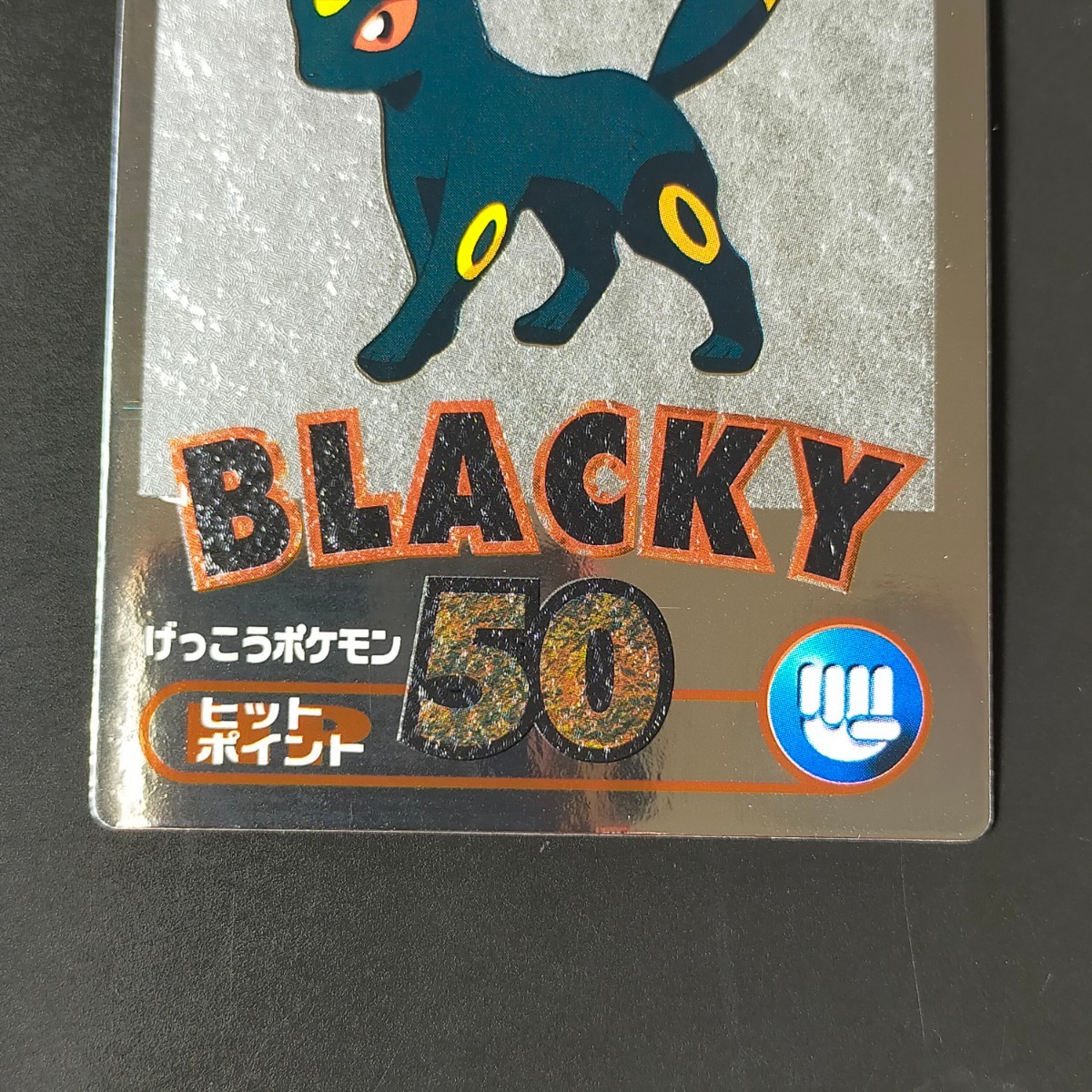 Yahoo!オークション - ブラッキー 明治 Meiji スーパー Yahoo!オークション - ブラッキー 明治 Meiji スーパー
