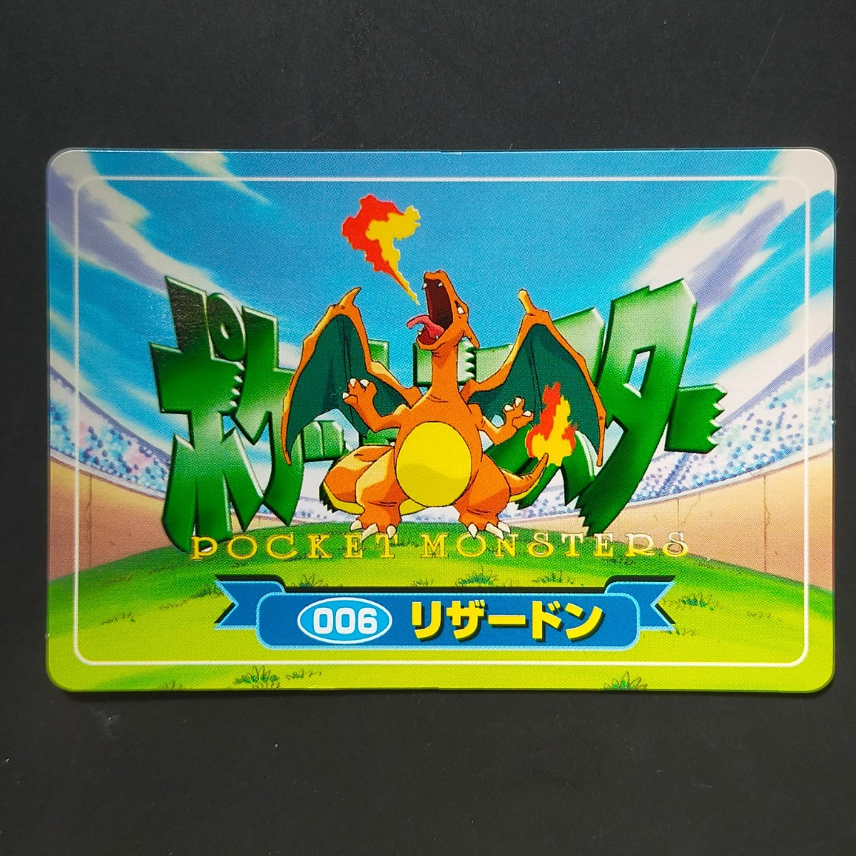16065円 リザードン トップ サン 3D アドバンスジェネレーション 16065円 リザードン トップ サン 3D アドバンスジェネレーション
