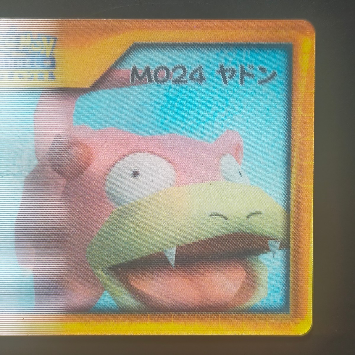 ヤドン M024 ナイス カード / POKEMON CHANNEL ポケモン ヤドン M024 ナイス カード / POKEMON CHANNEL ポケモン