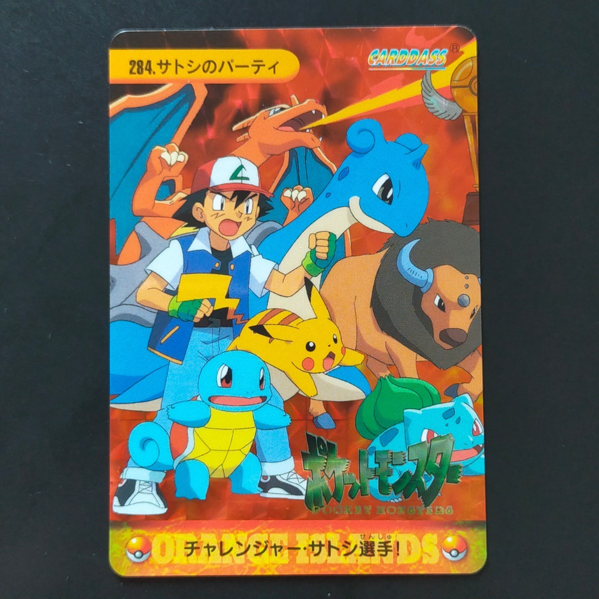 Yahoo!オークション - No.284 サトシのパーティ ポケモン アニメ Yahoo!オークション - No.284 サトシのパーティ ポケモン アニメ