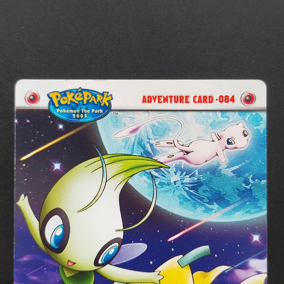 ポケモン星空トリップ ポケモン アドベンチャー ずかん 図鑑 ポケモン星空トリップ ポケモン アドベンチャー ずかん 図鑑