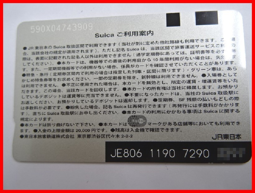 2311★A-1117★Suica② 鉄道ICカード 通勤 通学 レジャー　中古_画像2