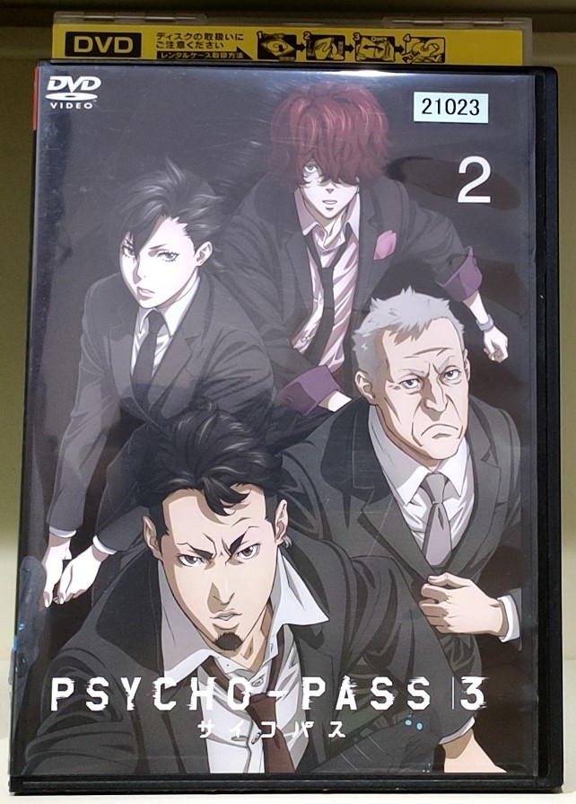 PSYCHO-PASS サイコパス3 第2巻 レンタル落ち_画像1