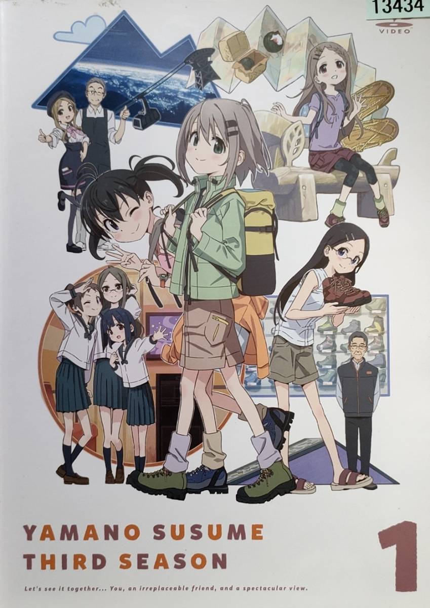 ヤマノススメ サードシーズン 第1巻 レンタル落ち_画像1