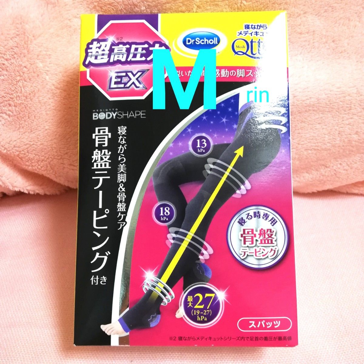 M 骨盤サポートEX ドクターショール 寝ながらメディキュット 骨盤スパッツ 加圧ソックス フットケア ボディシェイプ サポーター