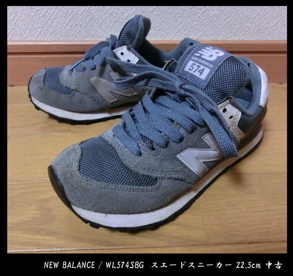 new balance 574 used