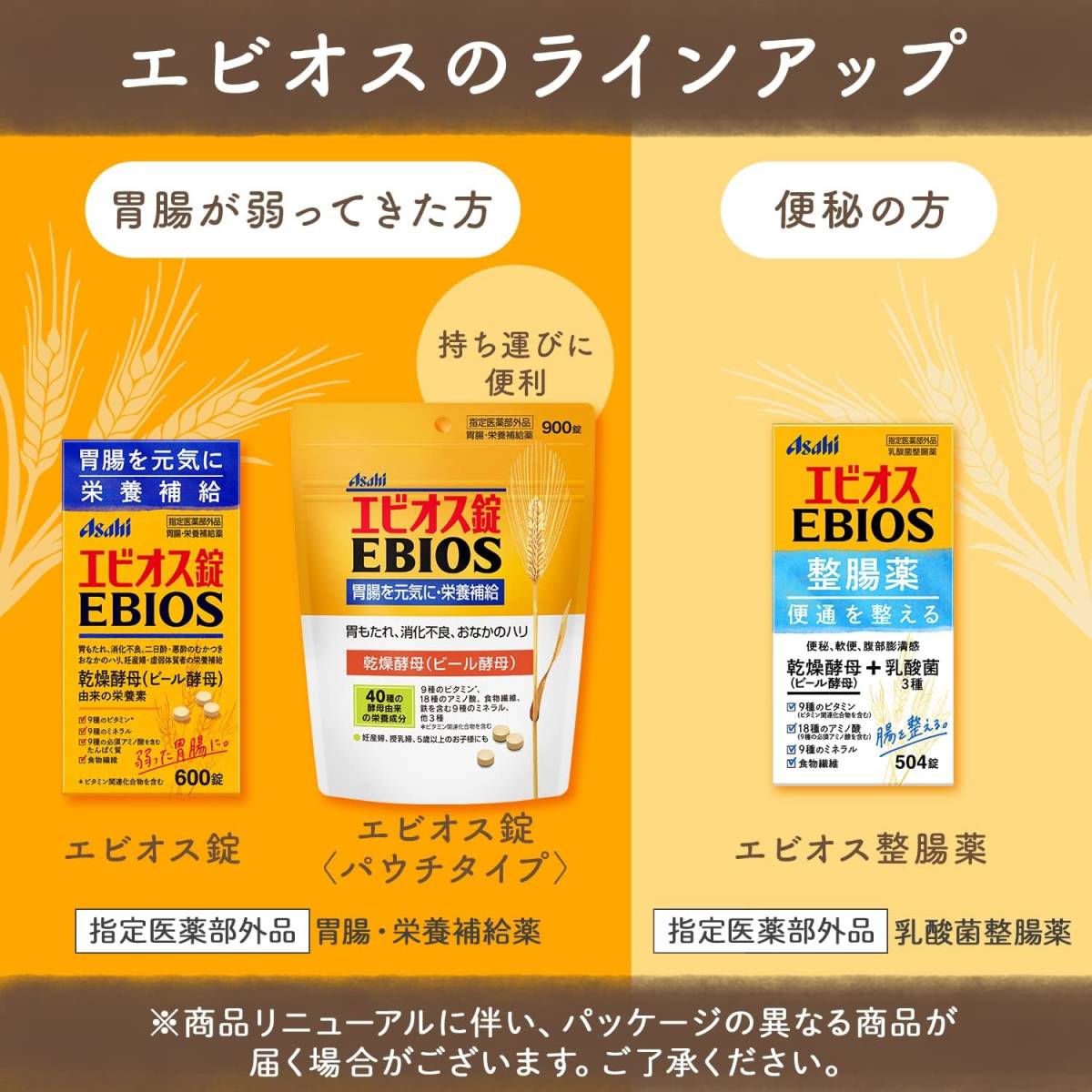 エビオス整腸薬 504錠 【指定医薬部外品】 乳酸菌整腸薬_画像7