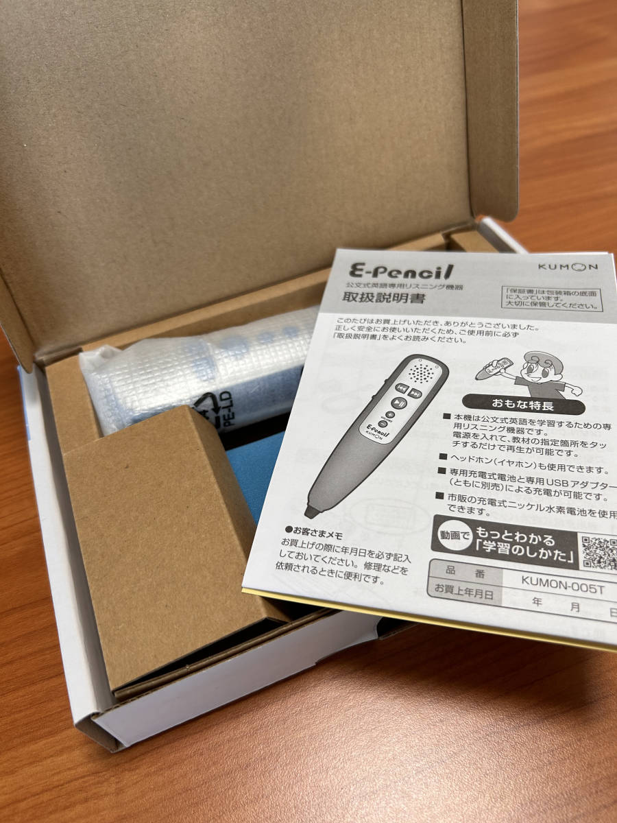 KUMON　E-Pencil イー ペンシル KUMON 英語　公文式英語専用リスニング機器_画像7