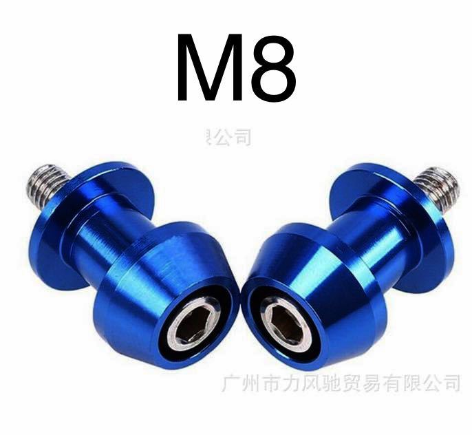 青　M8 荷掛けフック　荷台フック　リアショック　リアサスペンション　フックボルト 2個 _画像1