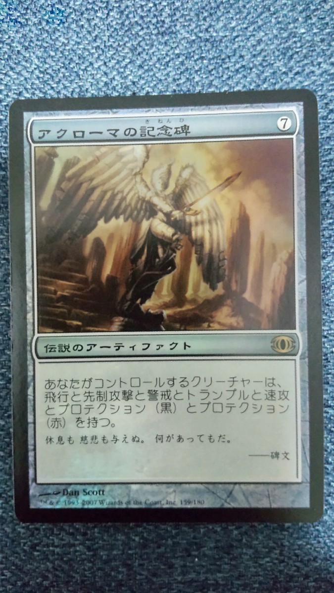 最安値で MTG マジック・ザ・ギャザリング FOIL 《アクローマの記念碑