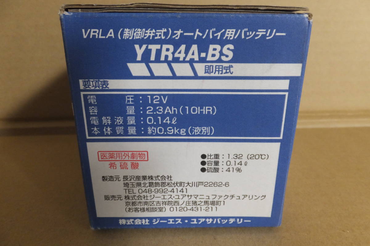 未使用 GSユアサ YTR4A-BS シールド型 バイク用バッテリー GTR4A-5 FTR4A-BS_画像3