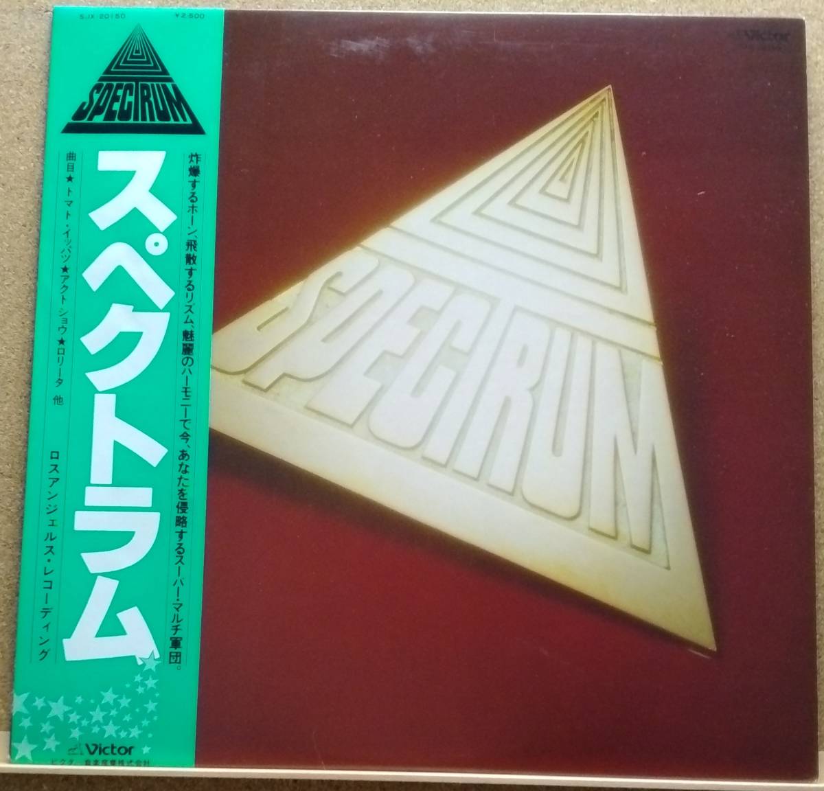 LP(帯付き・和ジャズ/フュージョン・’79年盤) スペクトラム SPECTRUM / スペクトラム Spectrum【同梱可能６枚まで】051125_画像1