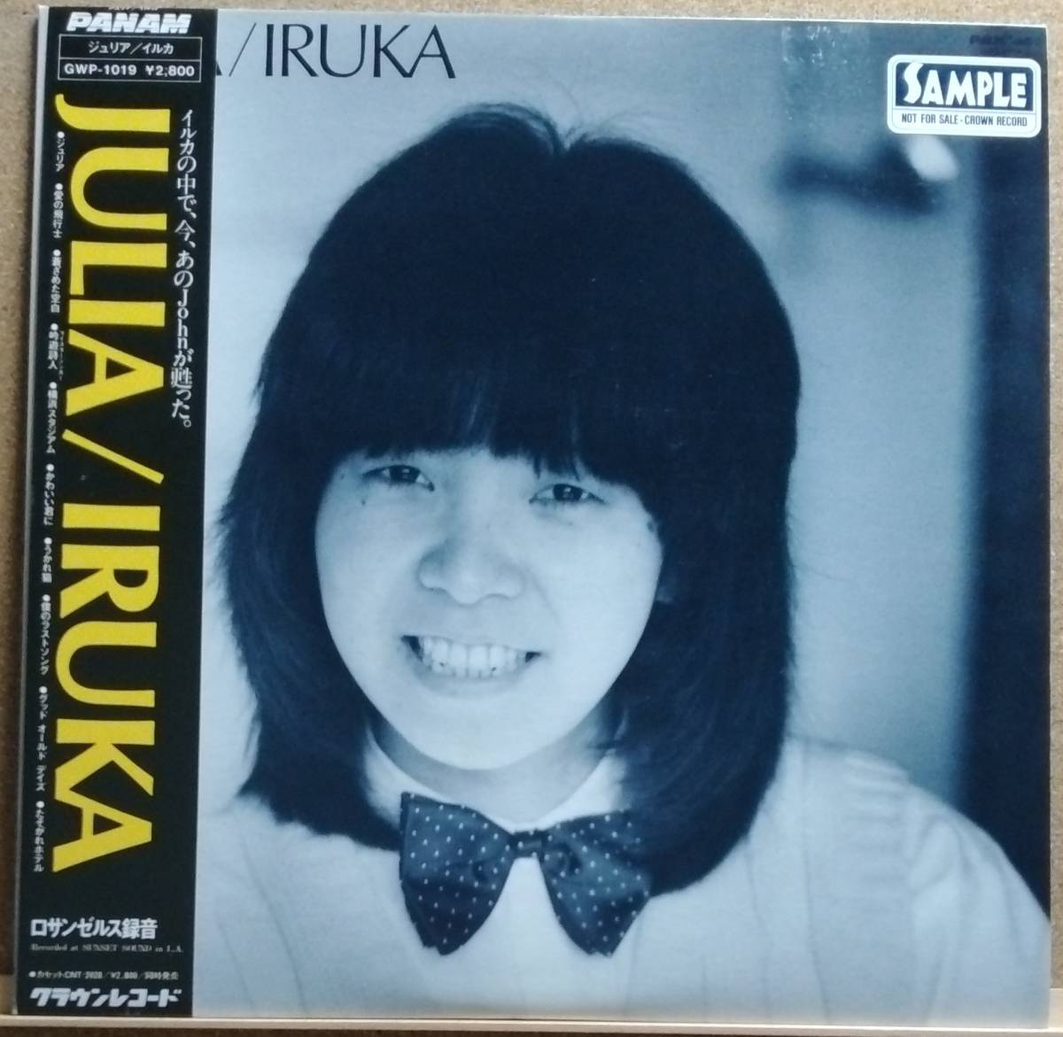 LP(帯付き・見本盤・’82年盤・フォーク) イルカ IRUKA / ジュリア Julia【同梱可能６枚まで】051117_画像1