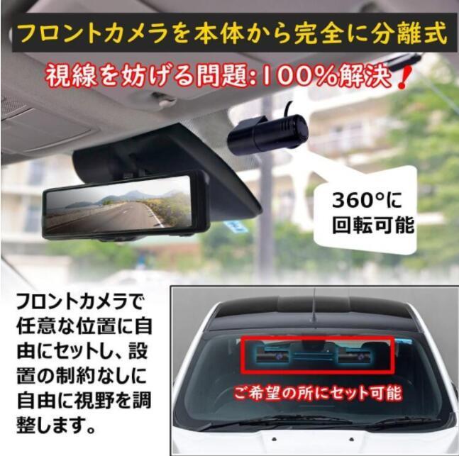ドライブレコーダー ミラー型 前後カメラ分離式 11インチ大画面 1080Pタッチスクリーン S-ony センサー GPS搭載 フロントカメラ360°回転可_画像10