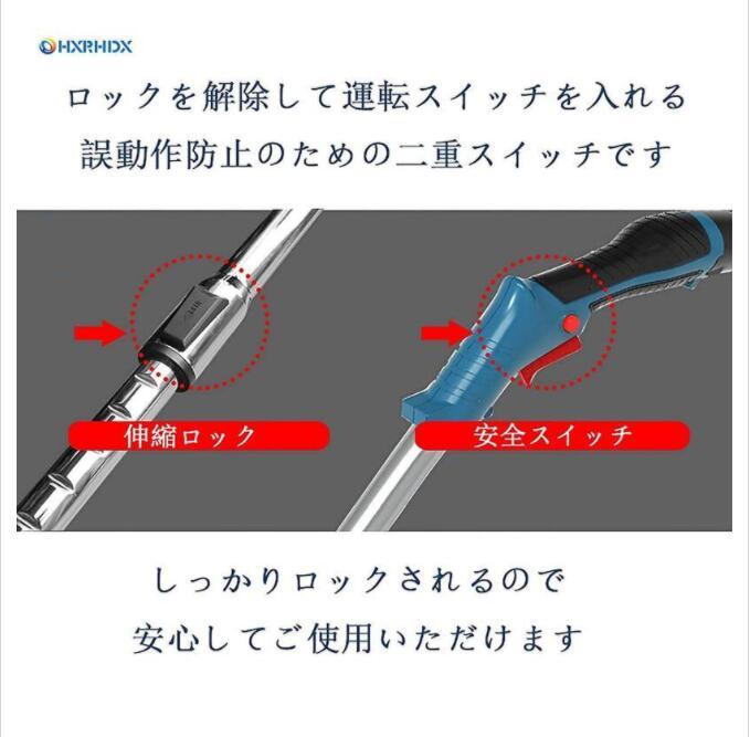 草刈機 コードレス最新型 マキタ 互換 充電式 草刈り機 24V バッテリー式 伸縮 角度調整 枝切り 芝生庭 畑 雑草 草 植木 刈払機 電池*2_画像7