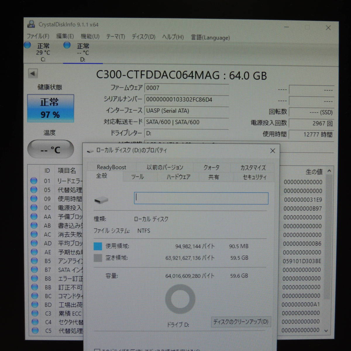 【3台まとめ売り/検品済み】crucial C300 SSD 64GB CTFDDAC064MAG-1G1 (使用時間：12777h・14875h・25080h) 管理:ス-81_画像3