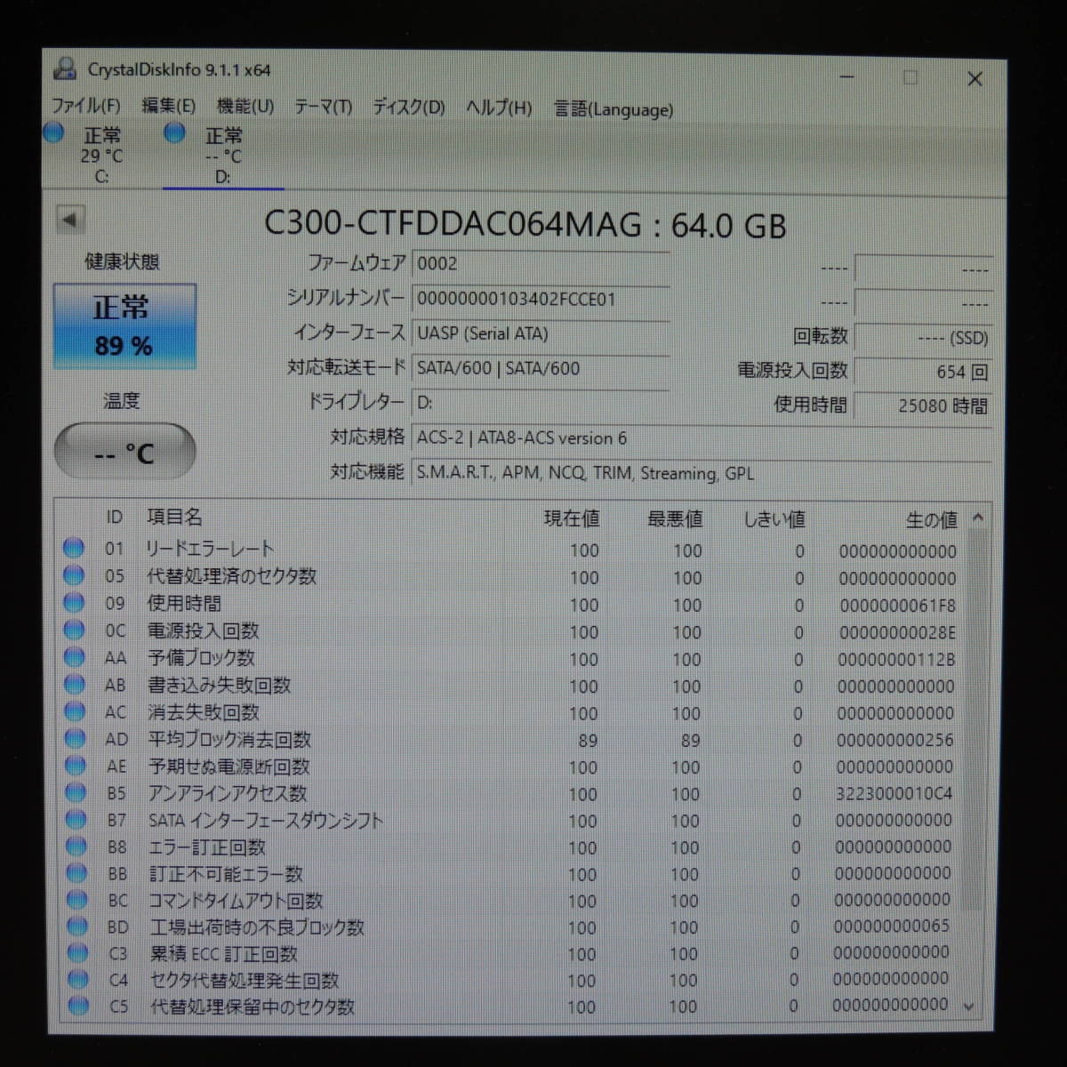 【3台まとめ売り/検品済み】crucial C300 SSD 64GB CTFDDAC064MAG-1G1 (使用時間：12777h・14875h・25080h) 管理:ス-81_画像6