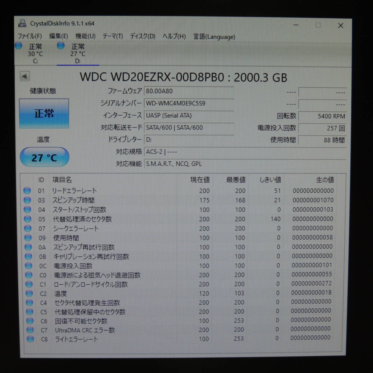 【2台まとめ売り/検品済み】WD 2TB HDD WD20EZRX 【使用時間88h・91h】 管理:セ-07_画像2