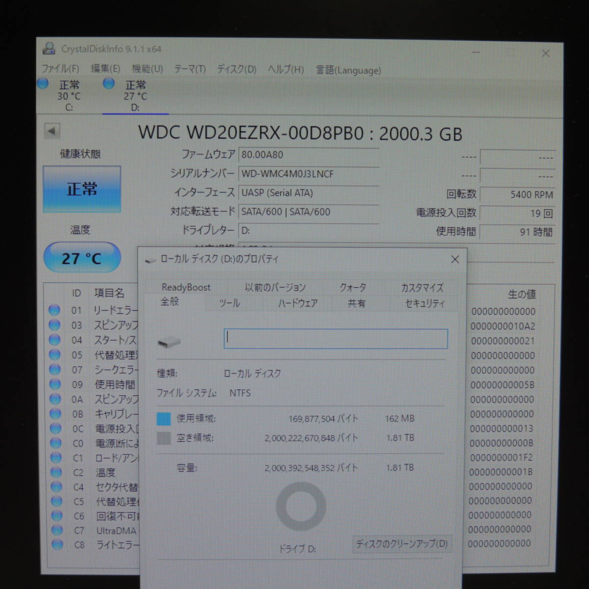 【2台まとめ売り/検品済み】WD 2TB HDD WD20EZRX 【使用時間88h・91h】 管理:セ-07_画像5