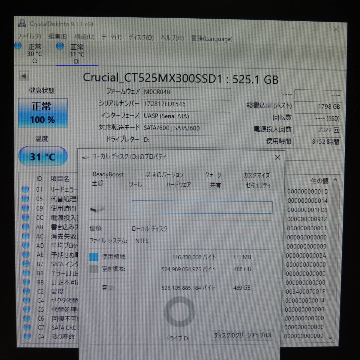 【2台まとめ売り/検品済み】crucial MX300 SSD 525GB CT525MX300SSD1 (使用時間：1165h・8152h) 管理:セ-61_画像5