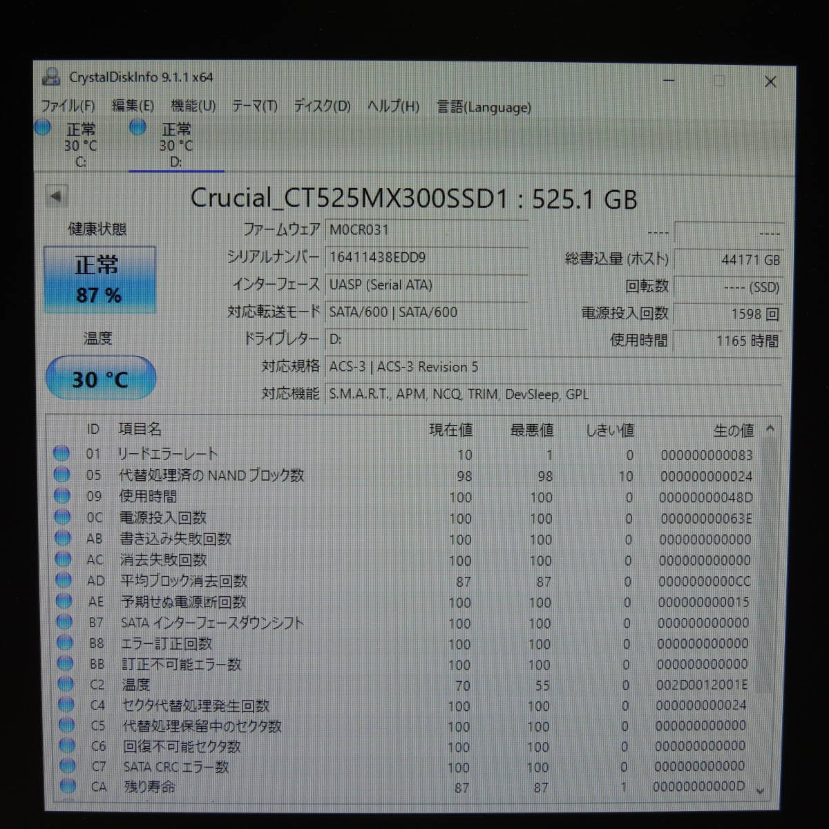 【2台まとめ売り/検品済み】crucial MX300 SSD 525GB CT525MX300SSD1 (使用時間：1165h・8152h) 管理:セ-61_画像2