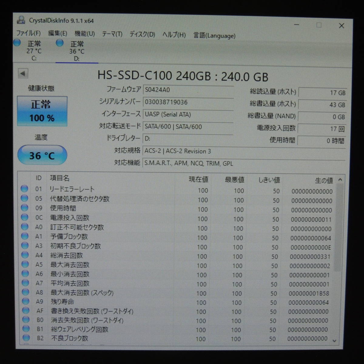 【2台まとめ売り/検品済み】HIKVISION C100 SSD 240GB HS-SSD-C100 240G (使用時間：0h・46h) 管理:セ-75_画像2