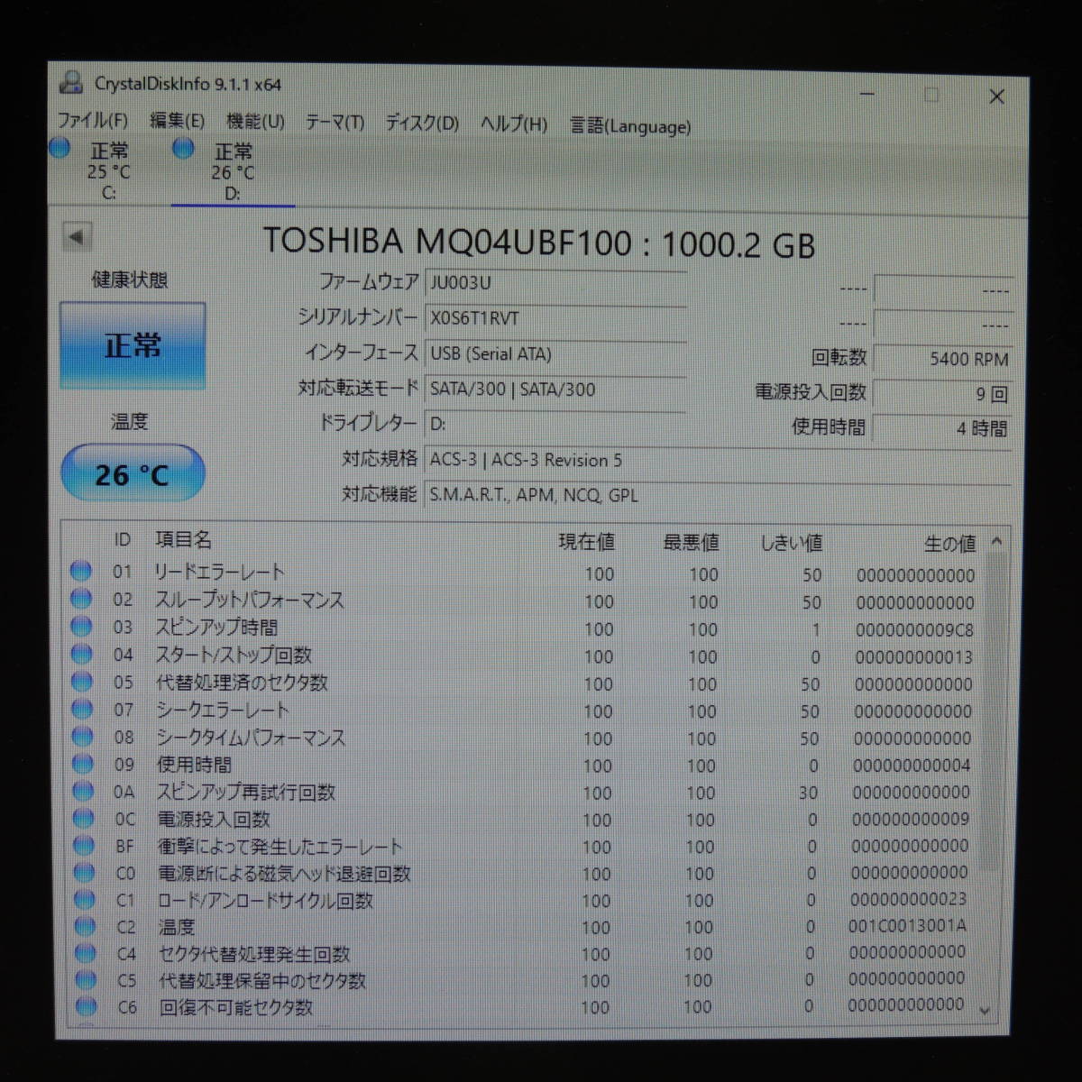【検品済み/使用4時間】TOSHIBA 1TB ポータブルHDD MQ04UBF100 ケース取り外し品 管理:タ-26_画像2