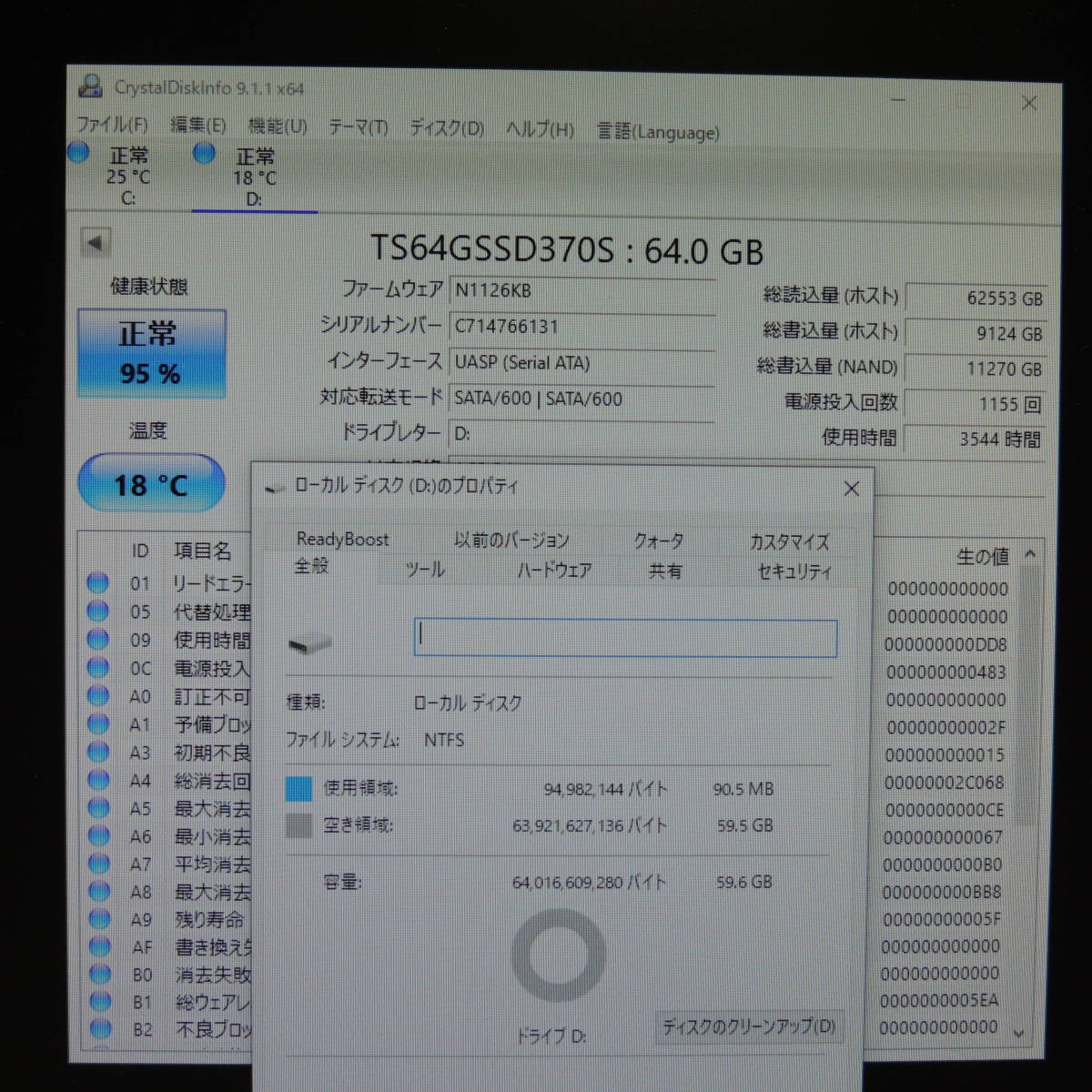 【4台まとめ売り/検品済み】Transcend SSD 370S 64GB TS64GSSD370S (使用時間：3322h・3544h・3568h・3573h) 管理:タ-46_画像5