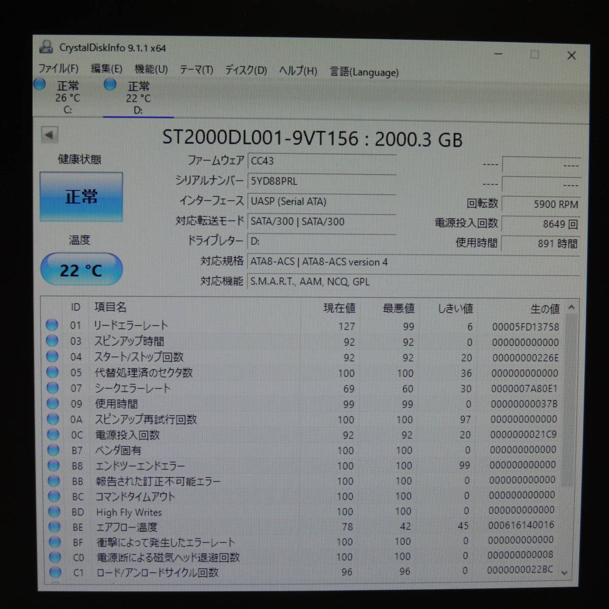 【検品済み/使用891時間】Seagate 2TB HDD ST2000DL001 管理:タ-83_画像2