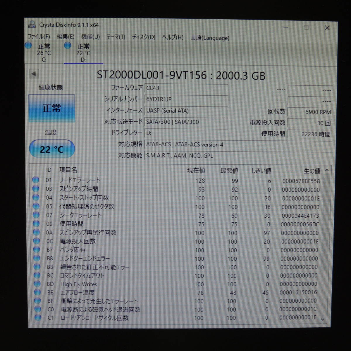 【2台まとめ売り/検品済み】Seagate 2TB HDD ST2000DL001 【使用時間18846h・22236h】 管理:タ-86_画像4