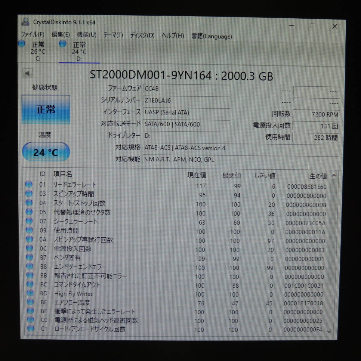 【2台まとめ売り/検品済み】Seagate 2TB HDD ST2000DM001 【使用時間229h・282h】 管理:チ-42_画像4