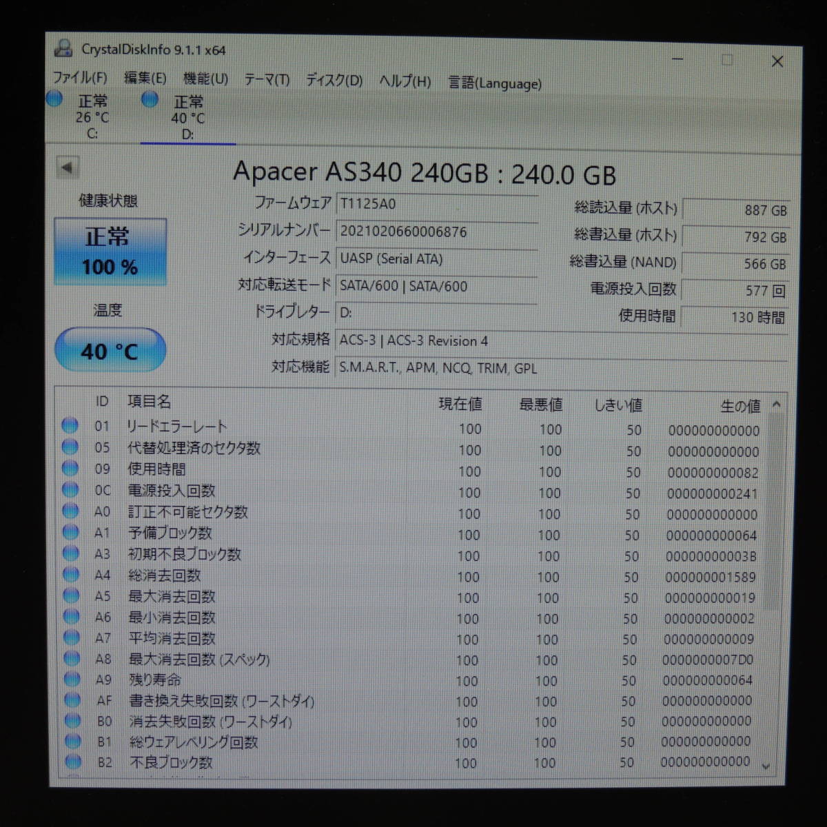 【2台まとめ売り/検品済み】Apacer PANTHER SSD 240GB AP240GAS340G (使用時間：112h・130h) 管理:チ-52_画像4