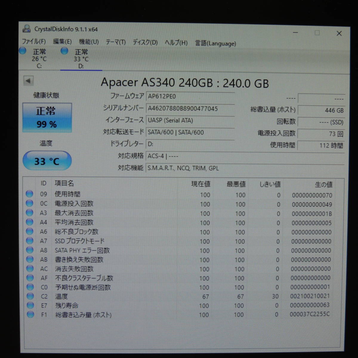 【2台まとめ売り/検品済み】Apacer PANTHER SSD 240GB AP240GAS340G (使用時間：112h・130h) 管理:チ-52_画像2