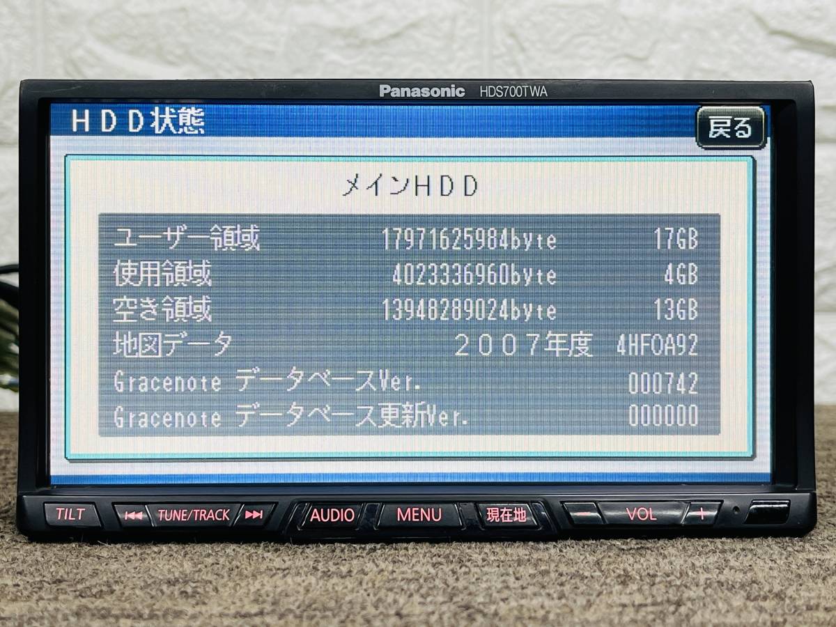 【地図2007年】Panasonic HDDナビ CN-HDS700TWA★CD/DVDビデオ★動作品_画像4