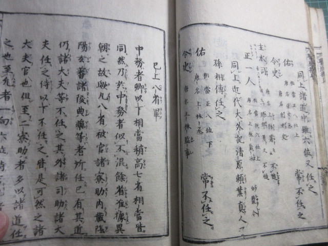 和本、古書、改正、職原抄、上下二冊揃い、延宝七年、41丁、66丁、田中宋栄堂蔵版目録付き、珍品_画像4