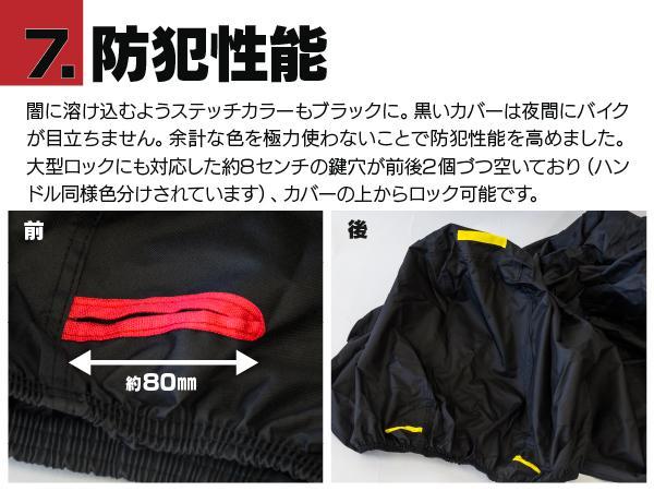 バイクカバー/溶けない ボディーカバー (5Lサイズ) オックス300D 耐熱/高耐久性/防水/超撥水/収納袋付_画像10