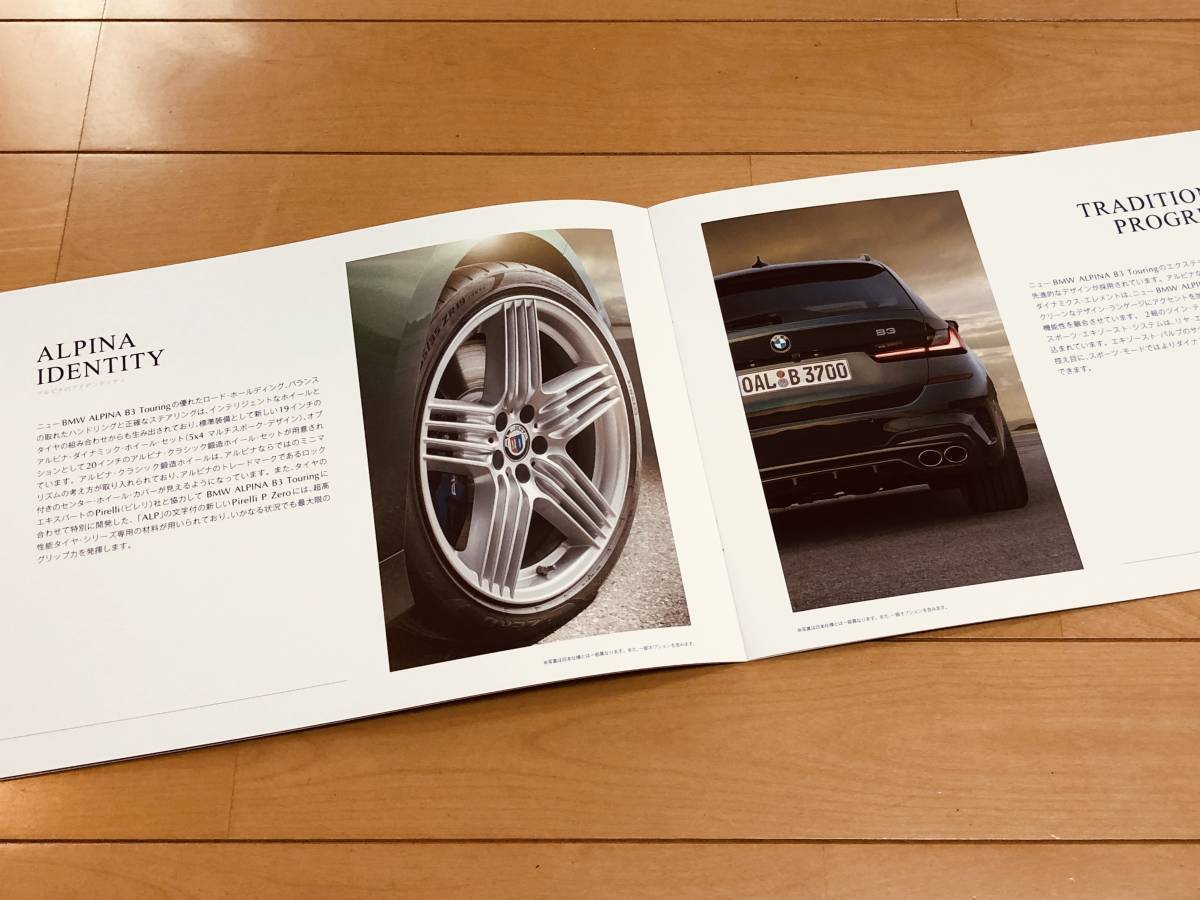 ***[ valuable * new goods ] BMW ALPINA Alpina B3 touring BITURBO(G21)** Japanese edition catalog 2020 year 12 month issue ***