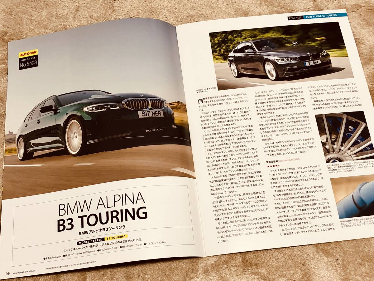 ◆◆◆『貴重・新品』BMW ALPINA アルピナ B3 ツーリング（G21）専用冊子◆◆非売品 2021年発行◆◆◆_画像2