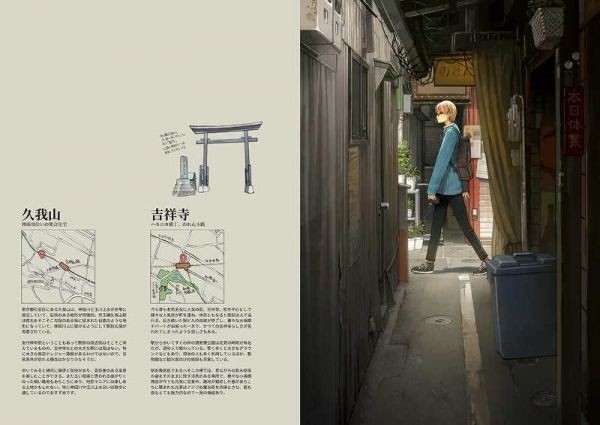 「東京少年日和」 TNK 吉田誠治　背景 同人誌　A4/16p/イラスト集_画像3